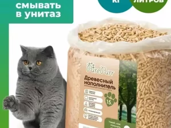 Наполнитель для кошачьего туалета древесный 15кг 45л Փայտե հիմքով լցանյութ
