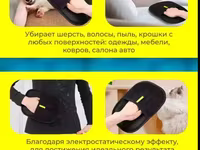 Մազերը մաքրող հավաքող կտոր ձեռնոց կատվի շան — լուսանկար 2