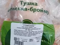 Тушка ЦБ бренд пакет — фото 3