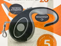 Поводок рулетка для собаки кошек до 20 кг — Foto 2
