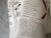 Mineral o’g’itlar kaliy sulfat Ammony — foto 1