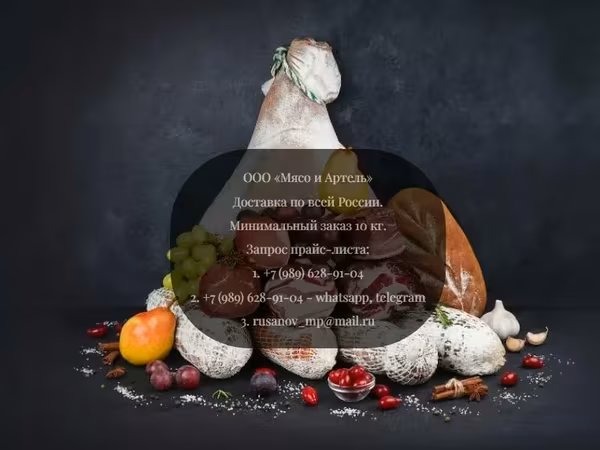 Колбаса салями кампаньоло оптом