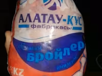 Тушка ЦБ 1с в пакете — фото 2