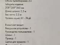 Մազակուլ տնային կենդանիների համար Профессиональный груминг дома — 照片 1