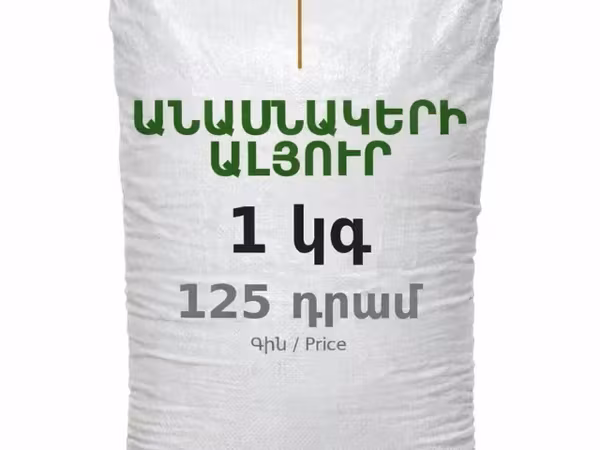 Անասնակերի ալյուր