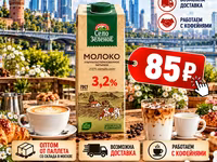 Молоко село зеленое 3.2% — الصورة 1